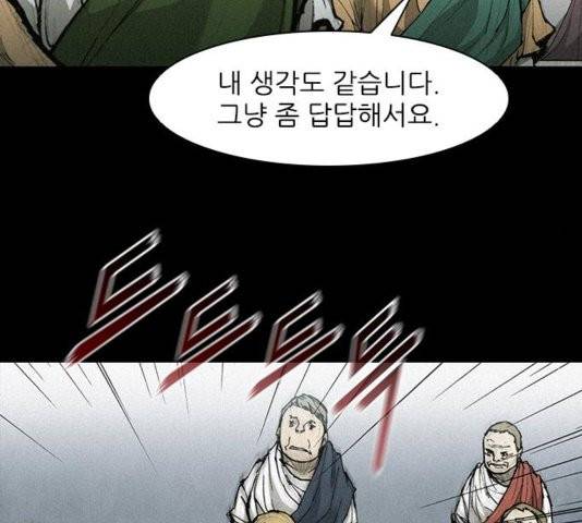 무사만리행 25화 35