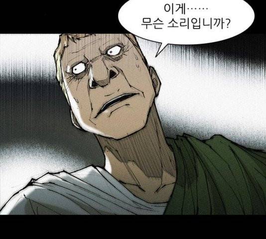 무사만리행 25화 37