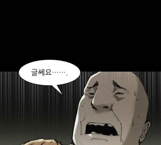 무사만리행 25화 38