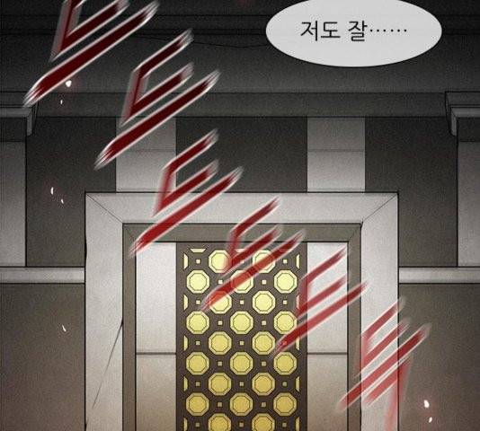 무사만리행 25화 40