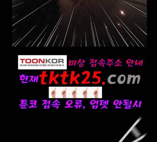무사만리행 25화 43