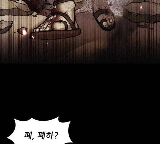 무사만리행 25화 46