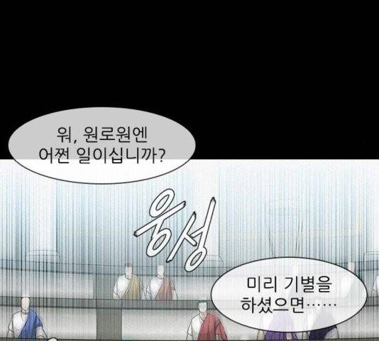 무사만리행 25화 48