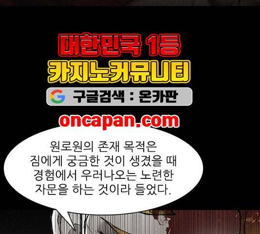 무사만리행 25화 50