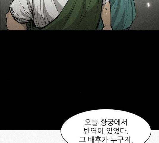 무사만리행 25화 53