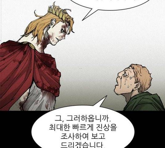 무사만리행 25화 54