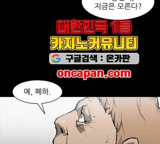 무사만리행 25화 56