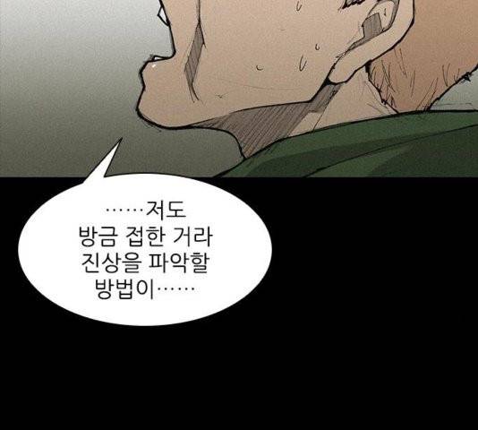 무사만리행 25화 57
