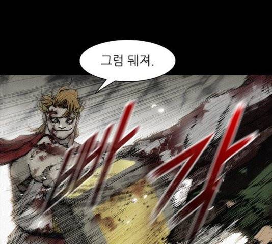 무사만리행 25화 58