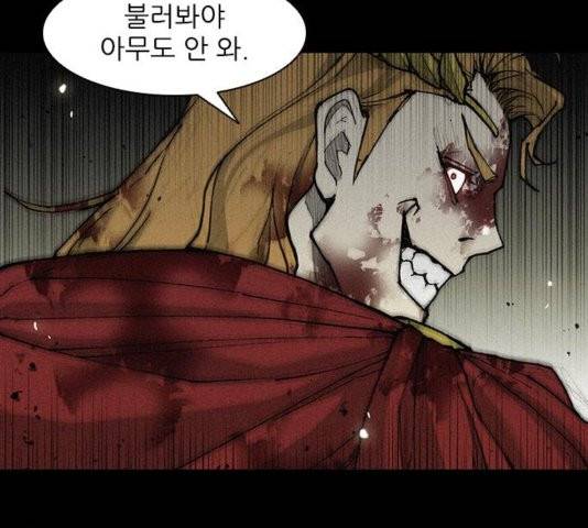 무사만리행 25화 63