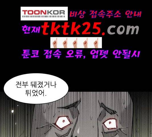 무사만리행 25화 64