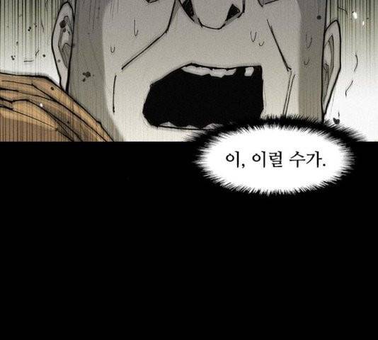 무사만리행 25화 65