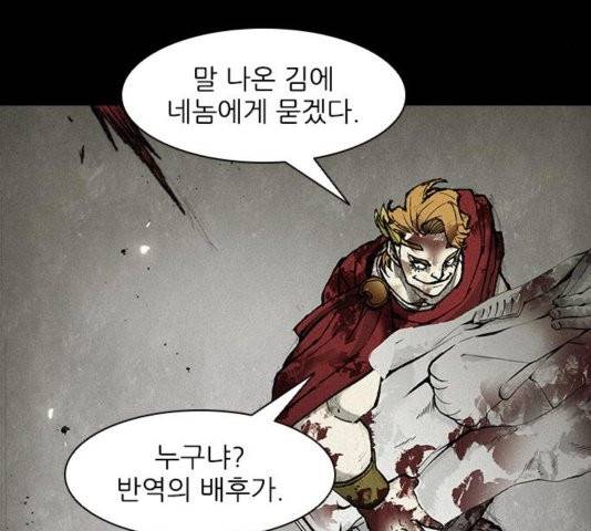 무사만리행 25화 66