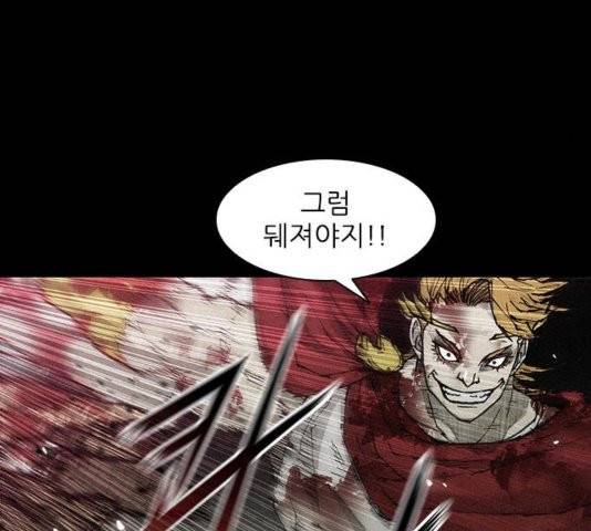무사만리행 25화 70