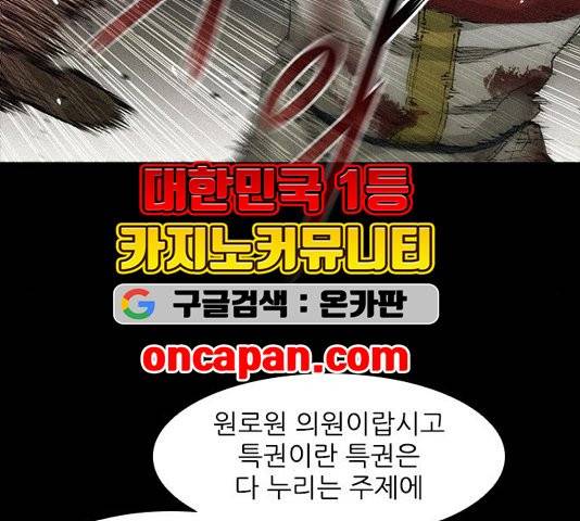 무사만리행 25화 71
