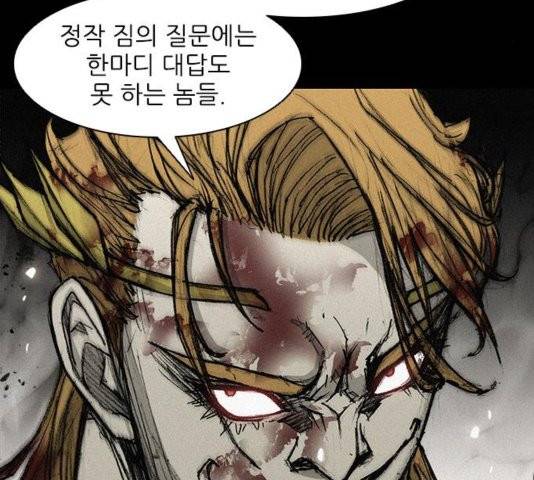 무사만리행 25화 72