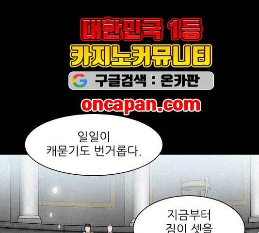 무사만리행 25화 74