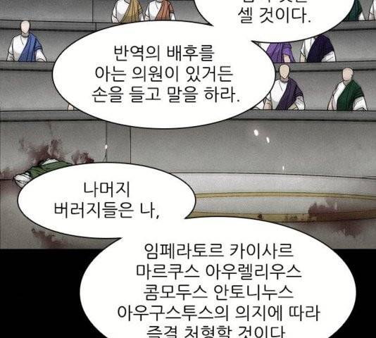 무사만리행 25화 75