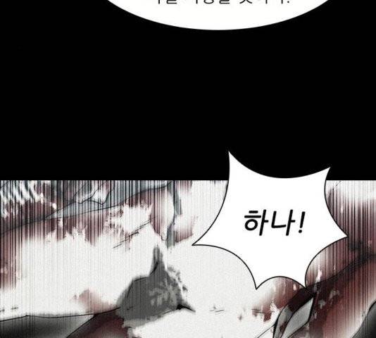 무사만리행 25화 76
