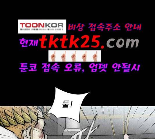 무사만리행 25화 78