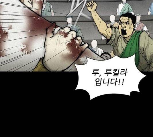 무사만리행 25화 79