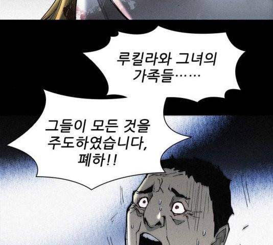 무사만리행 25화 81