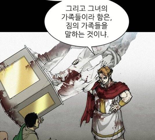 무사만리행 25화 83