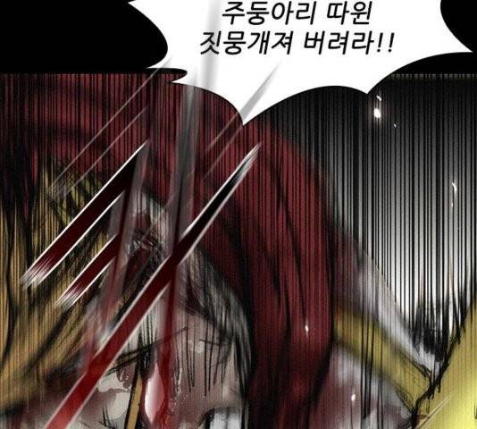 무사만리행 25화 85