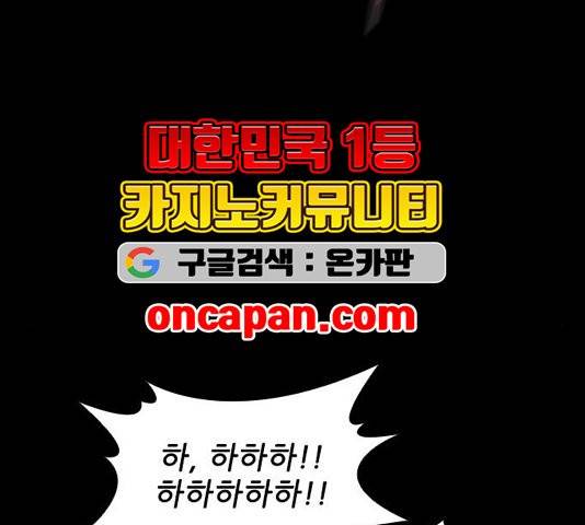 무사만리행 25화 87