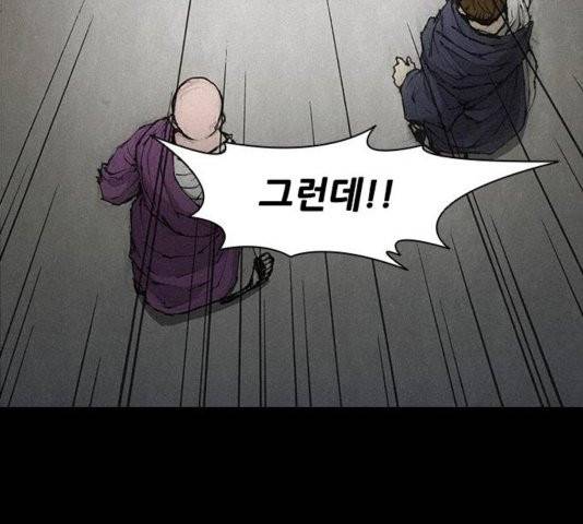 무사만리행 25화 90