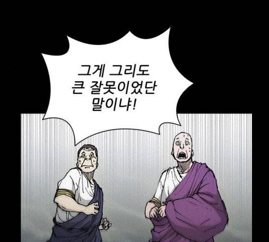 무사만리행 25화 91