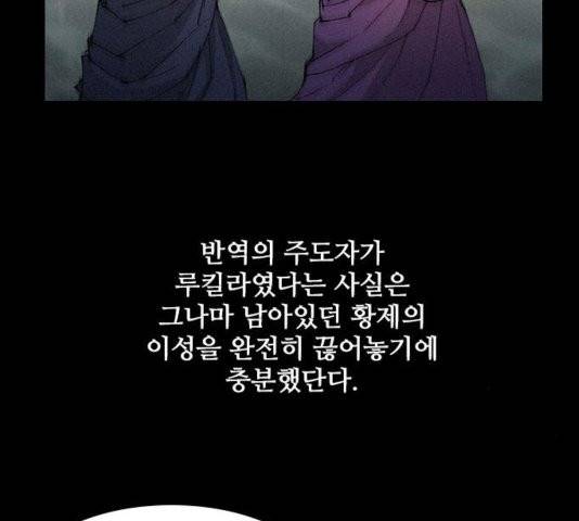 무사만리행 25화 92