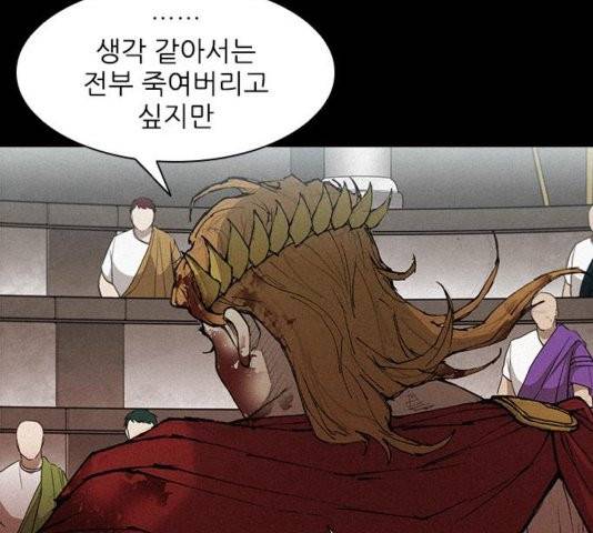 무사만리행 25화 93