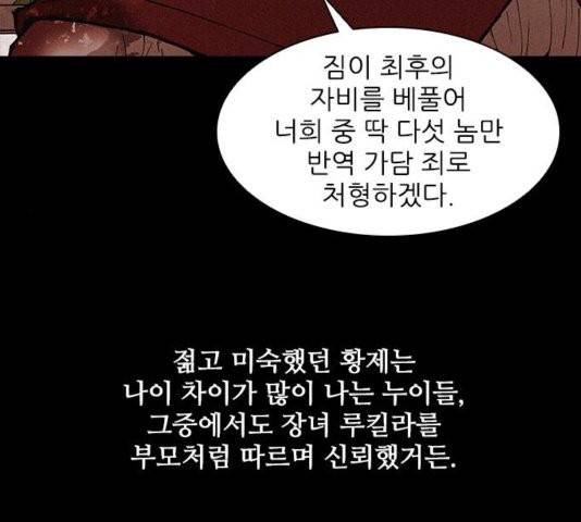 무사만리행 25화 94