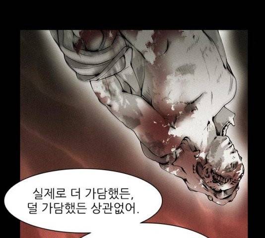 무사만리행 25화 95