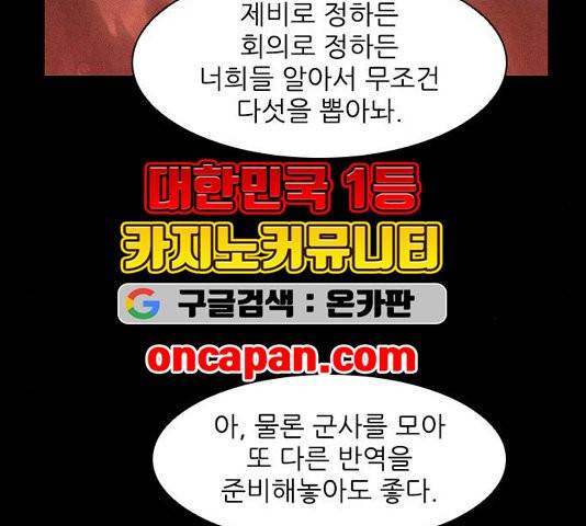 무사만리행 25화 96