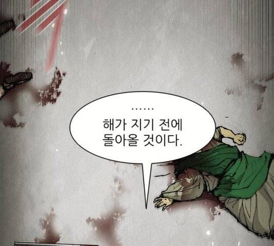 무사만리행 25화 99