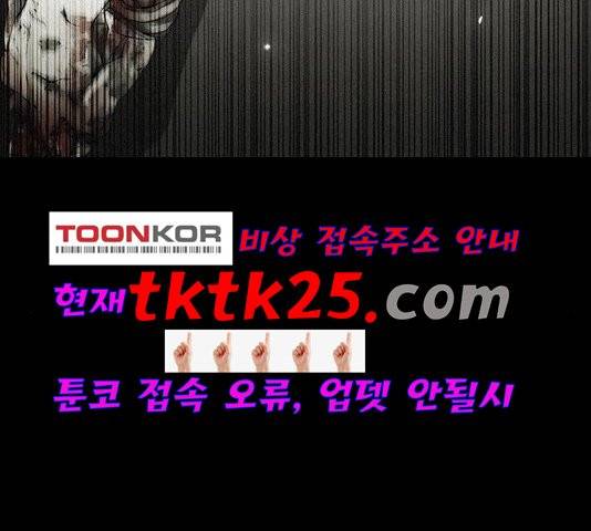 무사만리행 25화 101