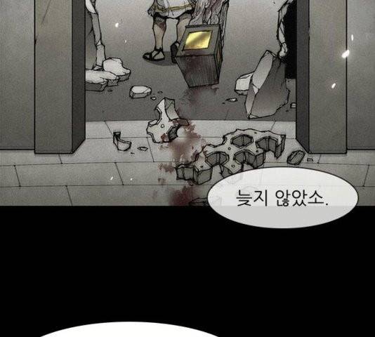 무사만리행 25화 103