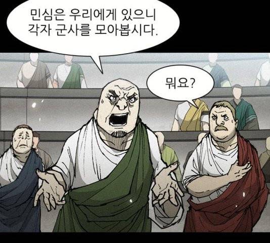 무사만리행 25화 104