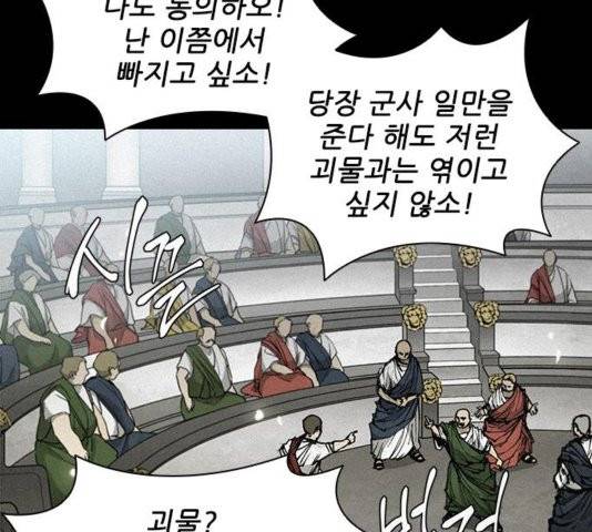 무사만리행 25화 107