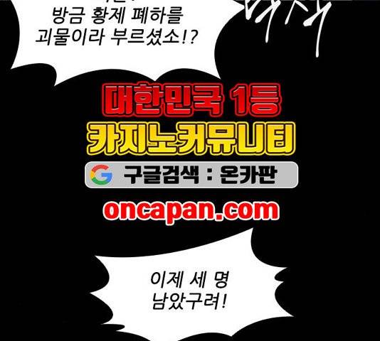 무사만리행 25화 108