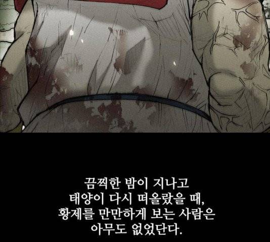 무사만리행 25화 111