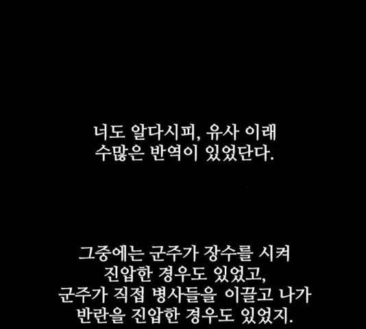 무사만리행 25화 112