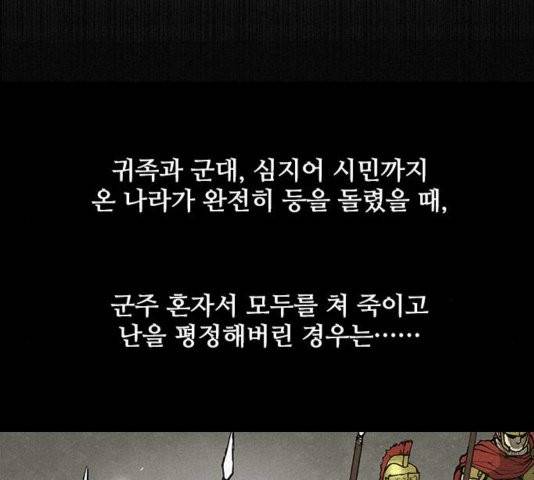 무사만리행 25화 116