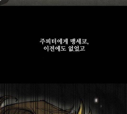 무사만리행 25화 118