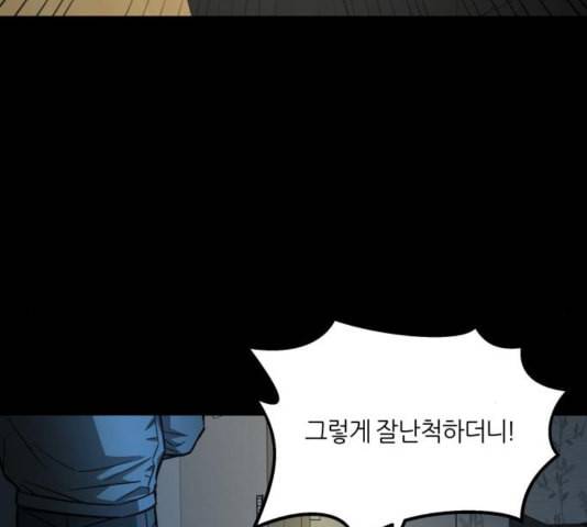 겟백 2 35 46
