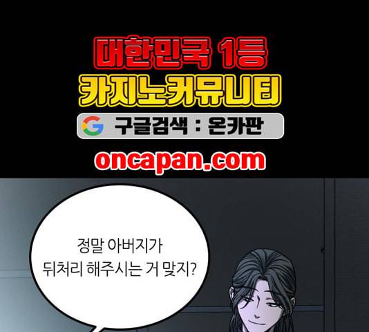 겟백 2 35 49
