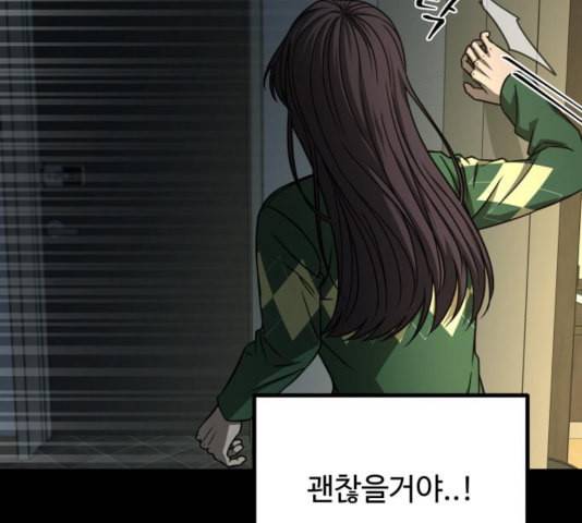 겟백 2 35 61