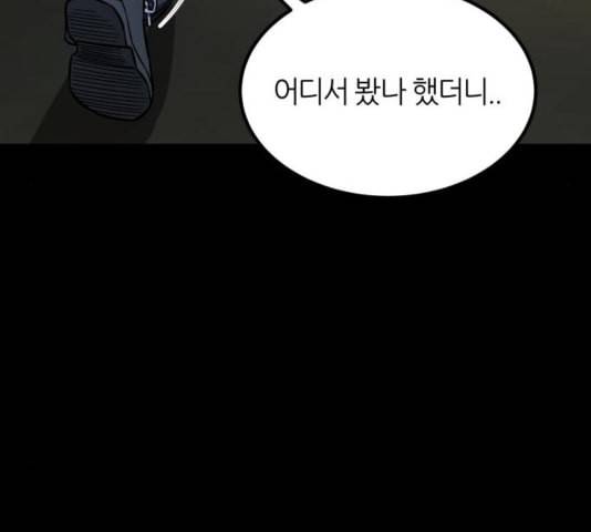 겟백 2 35 73